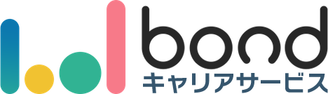 bondキャリアサービス